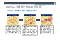 통계학원론 빅데이터 시대 통계학의 역사 GIS통계 오바마 당선사례 시청률 통계분석 파리바게트의 기상데이터-15