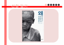 다국적기업 네슬레 네슬레의 윤리성 네슬레의 경영철학 윤리경영 사례 네스카페 플랜 네슬레 코리아 네슬레 마케팅 네슬레 전략사례-3