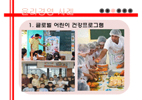 다국적기업 네슬레 네슬레의 윤리성 네슬레의 경영철학 윤리경영 사례 네스카페 플랜 네슬레 코리아 네슬레 마케팅 네슬레 전략사례-10
