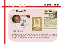 다국적기업 네슬레 네슬레의 윤리성 네슬레의 경영철학 윤리경영 사례 네스카페 플랜 네슬레 코리아 네슬레 마케팅 네슬레 전략사례-19