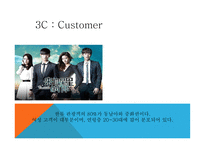 관광마케팅 한류 관광 한류의 개념 한류의 변천사 한류의 현황 한류의 정책과 트랜드-16