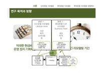 신라호텔 리모델링 분석 롯데호텔 신관 리모델링 방향 신라호텔 리모델링 롯데호텔 리모델링-5