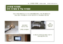 신라호텔 리모델링 분석 롯데호텔 신관 리모델링 방향 신라호텔 리모델링 롯데호텔 리모델링-10