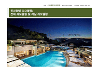 신라호텔 리모델링 분석 롯데호텔 신관 리모델링 방향 신라호텔 리모델링 롯데호텔 리모델링-12