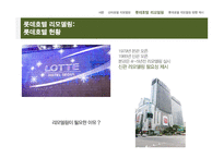 신라호텔 리모델링 분석 롯데호텔 신관 리모델링 방향 신라호텔 리모델링 롯데호텔 리모델링-18