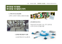 신라호텔 리모델링 분석 롯데호텔 신관 리모델링 방향 신라호텔 리모델링 롯데호텔 리모델링-19