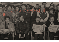 국민 참여 경선제 한국의 민주주의 대선과 총선 지방선거-9