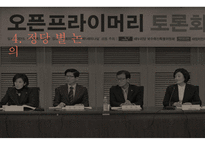 국민 참여 경선제 한국의 민주주의 대선과 총선 지방선거-15