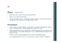인천국제공항 허브전략 항공 노선망 비즈니스 여객 항공사 유치 항공사 유치 마케팅-13