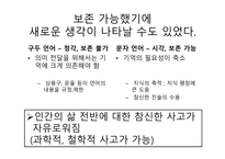 커뮤니케이션 양상 이집트의 상형문자 그리스 알파벳 표음 문자로의 발달-10
