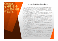 광고심리학 크리에이티브 디렉터 창조적 리더 광고의 경제-3