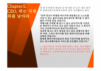 광고심리학 크리에이티브 디렉터 창조적 리더 광고의 경제-7