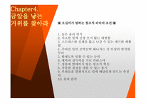 광고심리학 크리에이티브 디렉터 창조적 리더 광고의 경제-17