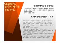 광고심리학 크리에이티브 디렉터 창조적 리더 광고의 경제-18