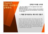 광고심리학 크리에이티브 디렉터 창조적 리더 광고의 경제-20