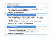 고용보험법 고용보험이란 실업급여 일용직 노동자 고용보험 3대사업 육아휴직 출산전후휴가 직업능력개발-13