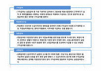 고용보험법 고용보험이란 실업급여 일용직 노동자 고용보험 3대사업 육아휴직 출산전후휴가 직업능력개발-17