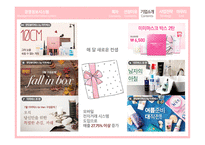 모바일 전자상거래 위메프 마케팅 위메프 경영정보 번개장터-15