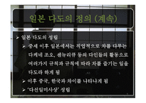 일본이다도문화 일본다도의유래 일본다도의정의.일본다도의정신 일본 다도와 다회 차의종류 일본의다도구-9