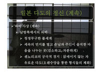 일본이다도문화 일본다도의유래 일본다도의정의.일본다도의정신 일본 다도와 다회 차의종류 일본의다도구-16