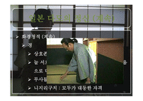 일본이다도문화 일본다도의유래 일본다도의정의.일본다도의정신 일본 다도와 다회 차의종류 일본의다도구-18