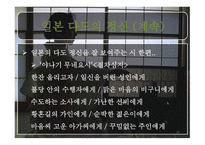 일본이다도문화 일본다도의유래 일본다도의정의.일본다도의정신 일본 다도와 다회 차의종류 일본의다도구-20