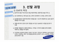 삼성전자의 인적자원관리 삼성전자 소개 경영 이념 핵심가치 인재상 무 노조-14