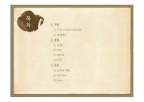 다니자키 준이치로 음예예찬 음예란 감상과 비평-2