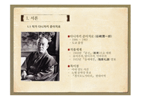다니자키 준이치로 음예예찬 음예란 감상과 비평-3
