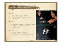 다니자키 준이치로 음예예찬 음예란 감상과 비평-4