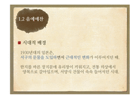 다니자키 준이치로 음예예찬 음예란 감상과 비평-5
