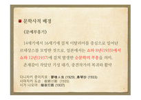 다니자키 준이치로 음예예찬 음예란 감상과 비평-6