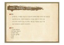 다니자키 준이치로 음예예찬 음예란 감상과 비평-7