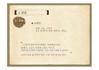 다니자키 준이치로 음예예찬 음예란 감상과 비평-8