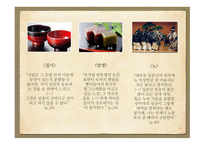 다니자키 준이치로 음예예찬 음예란 감상과 비평-9