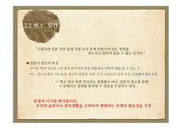 다니자키 준이치로 음예예찬 음예란 감상과 비평-10