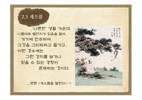 다니자키 준이치로 음예예찬 음예란 감상과 비평-12