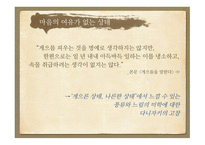 다니자키 준이치로 음예예찬 음예란 감상과 비평-13