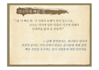 다니자키 준이치로 음예예찬 음예란 감상과 비평-14