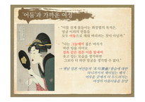다니자키 준이치로 음예예찬 음예란 감상과 비평-18