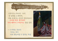 다니자키 준이치로 음예예찬 음예란 감상과 비평-19