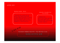 라면은역시신라면이다 농심신라면컨셉 시장분석자사및경쟁사분석 크리에이티브컨셉-10