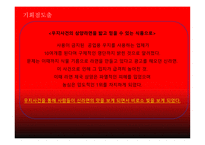 라면은역시신라면이다 농심신라면컨셉 시장분석자사및경쟁사분석 크리에이티브컨셉-12