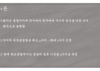 문장의 종결 종결 표현의 종류 평서문 의문문 명령문 청유문 감탄문-3
