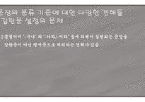 문장의 종결 종결 표현의 종류 평서문 의문문 명령문 청유문 감탄문-9