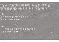 문장의 종결 종결 표현의 종류 평서문 의문문 명령문 청유문 감탄문-11