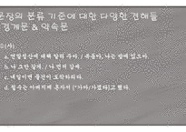 문장의 종결 종결 표현의 종류 평서문 의문문 명령문 청유문 감탄문-15
