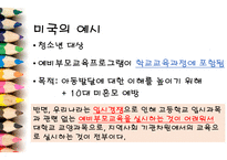 보육의 이론 영유아 발달 부모와 교사 교사 애착 교사요인 아동요인 보육-8
