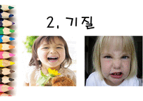 보육의 이론 영유아 발달 부모와 교사 교사 애착 교사요인 아동요인 보육-17