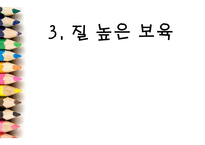 보육의 이론 영유아 발달 부모와 교사 교사 애착 교사요인 아동요인 보육-20
